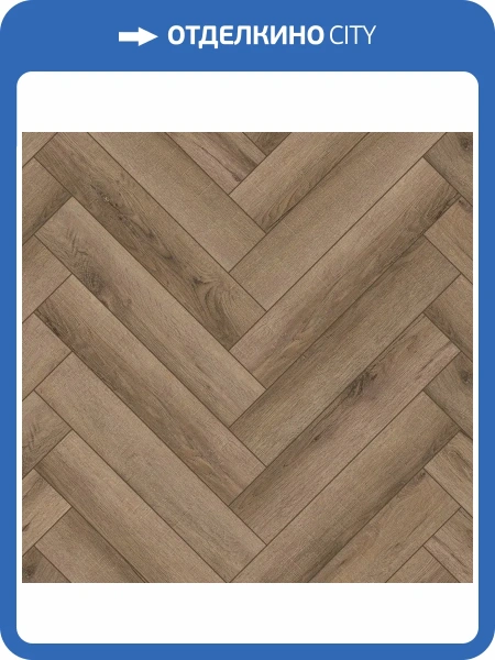 LVT Плитка Aberhof Carmelita 2.5/43 4V GD 0058 610x122