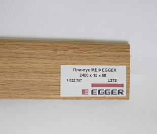 Плинтус МДФ EGGER L378 - 1022757