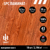 SPC ламинат Smalt Македония КС8013