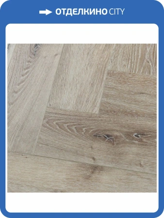 LVT Ламинат L`Quarzo Magia 2.5/43 4V LQ-G809 Дуб Номарада 600x120