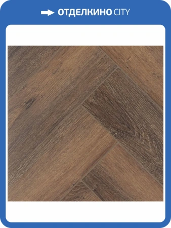 LVT Плитка Tulesna Art Parquet 2.5/43 4V 1005-901 Allegro 590x118