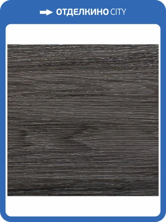 LVT Ламинат Decoria Mild Tile 2/42 DW 3153 Дуб Велье 950x184