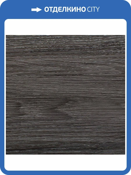 LVT Ламинат Decoria Mild Tile 2/42 DW 3153 Дуб Велье 950x184