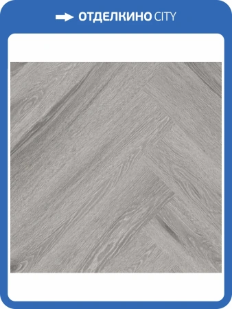 SPC Ламинат Offwood Herringbone 4/33 4V Аллегани 625x125