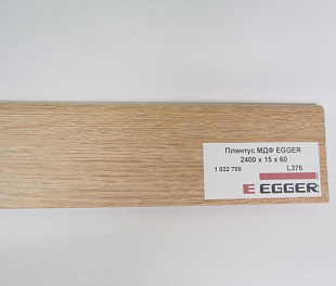 Плинтус МДФ EGGER L376 - 1022755