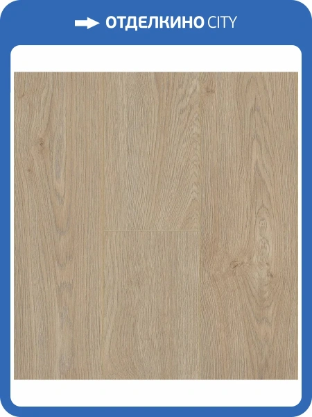 Ламинат Berry Alloc Ocean+ 12/33 4V 2504 Джаз Натур Бежевый 1288x190