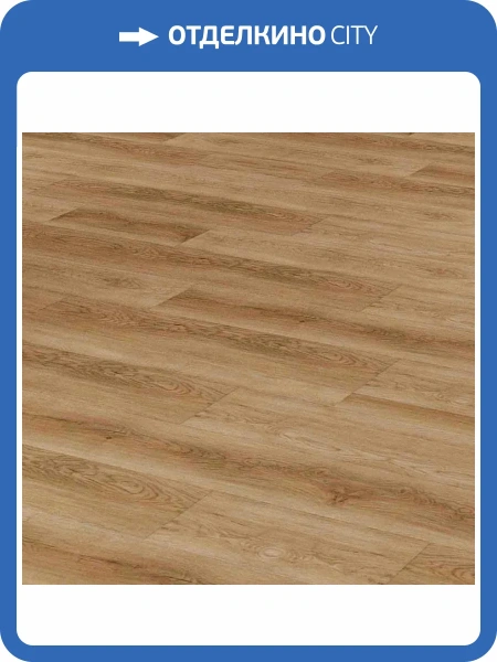 LVT Ламинат Aspenfloor Gusto 2.5/34 4V GU3-08 Эстейт 914.4x152.4
