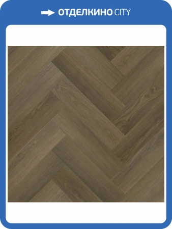 SPC Ламинат Fargo Herringbone 4.5/42 4V 44-4105-12 Дуб Ванкувер 400x100
