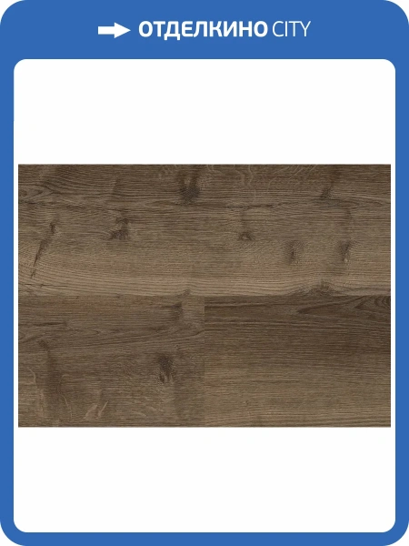 SPC Ламинат Wineo 400 Wood XL 5.5/31 4V RLC299WXL Дуб темный уютный 1522x225