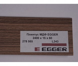 Плинтус МДФ EGGER L343 - 278565