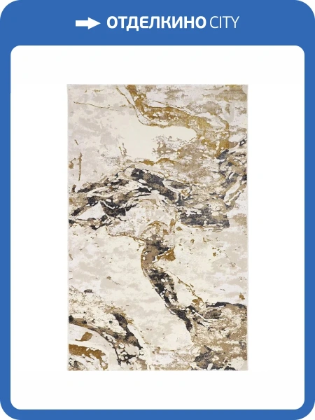 Ковер Sirma Mers Aston 04250C 15-N8TJ BEIGE/BEIGE Прямоугольник 0.8x1.5