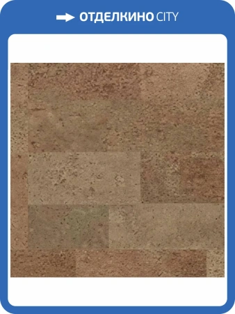 Пробковое покрытие EasyCork Саламанка чай Замковое 910x300x10