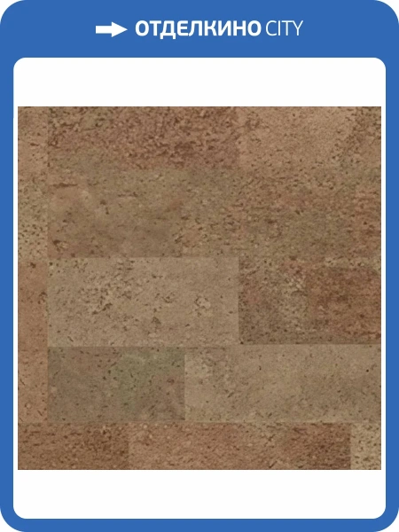 Пробковое покрытие EasyCork Саламанка чай Замковое 910x300x10