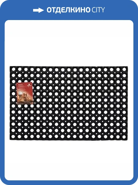 Грязезащитный коврик резиновый ячеистый Vortex 50x80x1.6