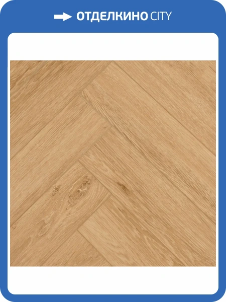 SPC Ламинат Primavera Herringbone 4.5/33 4V H1844 Click Aqua 625x125