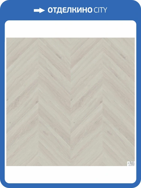 ISOCORE Ламинат Vinilam Parquet Chevron 8.5/34 4V RI4777CL7 Шеврон Бриссак 1293x305