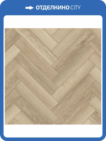 LVT Ламинат Aberhof Carmelita GD 2.5/43 4V 2599 N 610x122