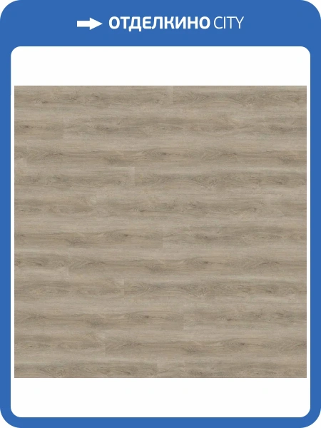 LVT Плитка Wineo 600 Wood XL rigid 5/41 4V RLC199W6 Париж Лофт 1507x234