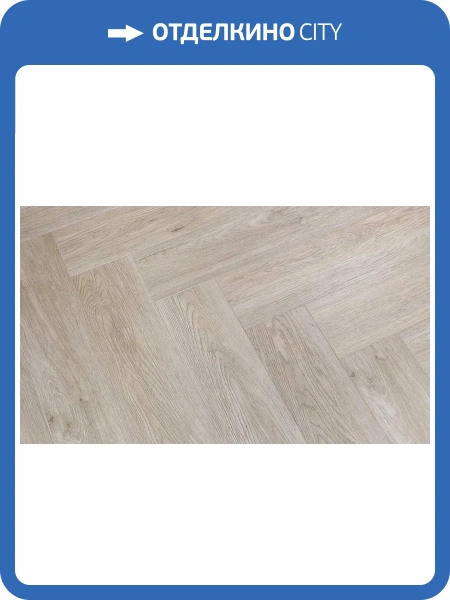 LVT Ламинат Betta Chalet 2.5/43 4V G8079 Цермат 600x120