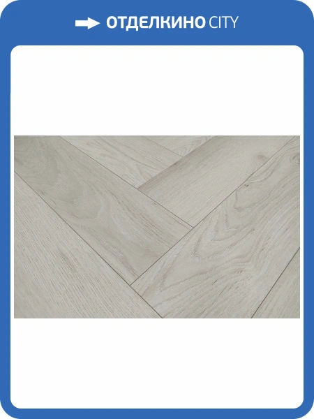 MSPC Ламинат Stone Floor 8/43 4V 2529-1 MP Английская Елка Саммерфилд 564x141