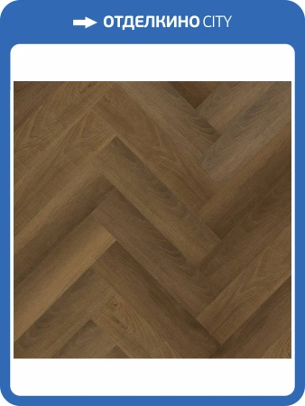 SPC Ламинат Fargo Herringbone 4.5/42 4V 44-3046-9 Дуб Коста-Рика 400x100