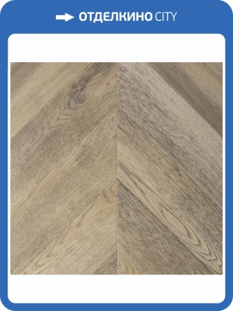LVT Ламинат Vinilam Parquet Chevron 2.5/43 4V RI153616CL4 Шампань 690x115