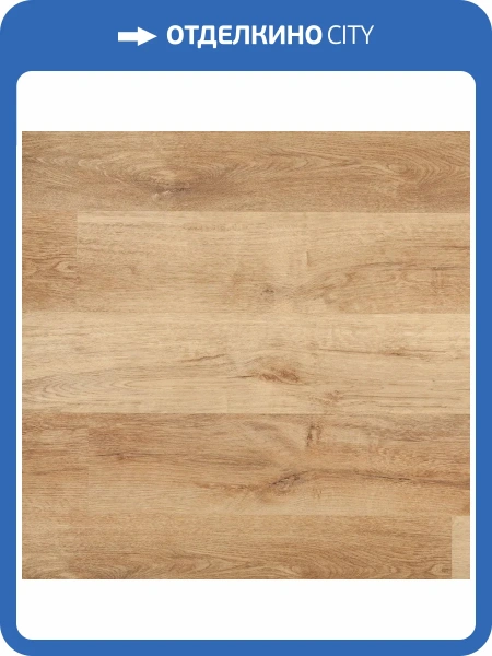 LVT Ламинат Aquafloor RealWood Glue (Риалвуд клеевой) 2/43 4V AF6034Glue 1219.2x177.8