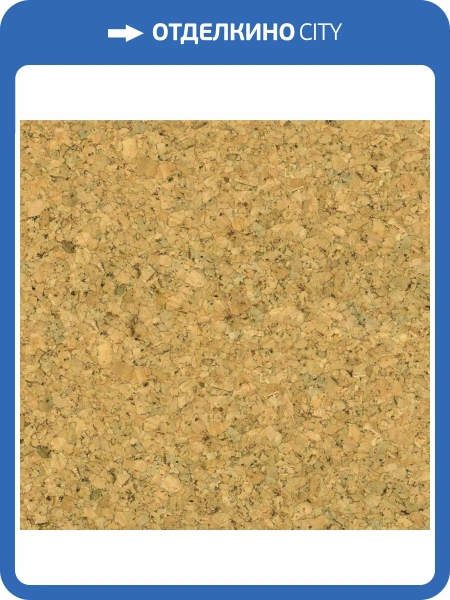 Пробковое покрытие EasyCork Коимбра Замковое 910x300x10