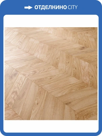 Паркетная доска Lab Arte Chevron Дуб Селект лак 328-400x125x14