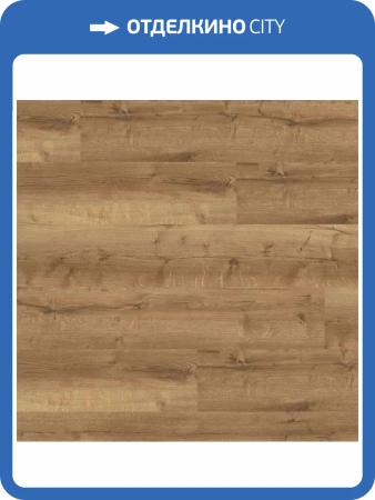 SPC Ламинат Wineo 400 Wood XL 5.5/31 4V RLC129WXL Дуб насыщенный уютный 1522x225