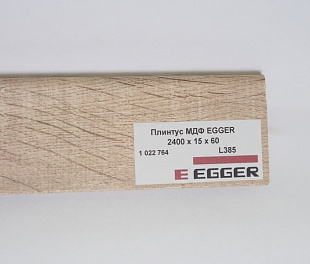 Плинтус МДФ EGGER L385 - 1022764