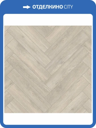 LVT Плитка Aberhof Carmelita 2.5/43 4V GD 0701 610x122