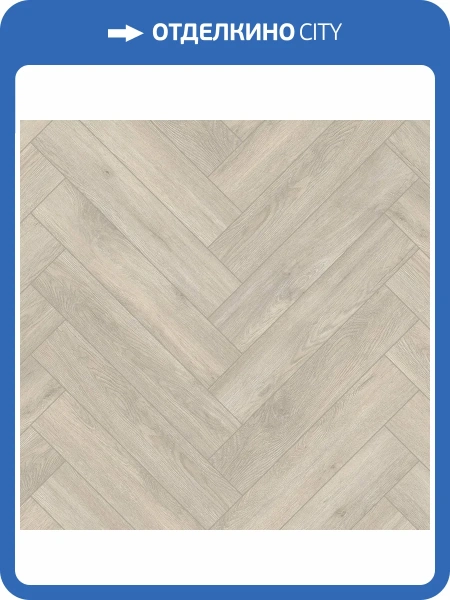 LVT Плитка Aberhof Carmelita 2.5/43 4V GD 0701 610x122