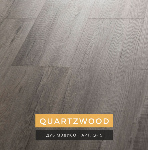 SPC ламинат Lamiwood Quartzwood Дуб Мэдисон Q-15