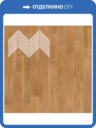 Паркетная доска Lab Arte Chevron Французская Елка Дуб Рустик лак 600-510x90x14/3