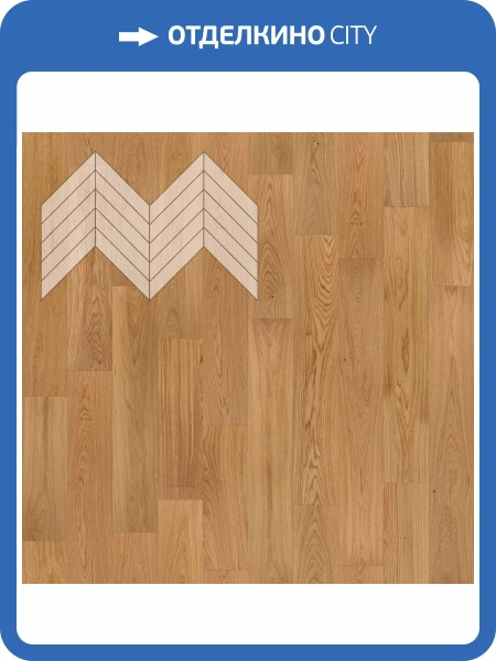 Паркетная доска Lab Arte Chevron Французская Елка Дуб Рустик лак 600-510x90x14/3