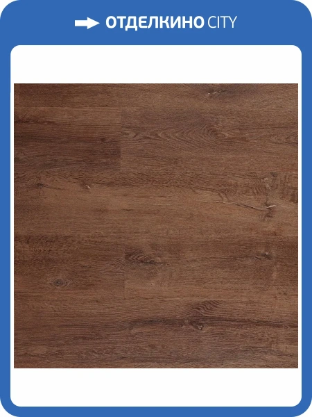WPC Ламинат Aquafloor Realwood (Риалвуд) 6/43 4V AF6033 1220x178
