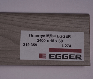 Плинтус МДФ EGGER L274 - 219359