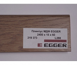 Плинтус МДФ EGGER L288 - 219373