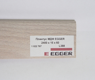 Плинтус МДФ EGGER L388 - 1022767