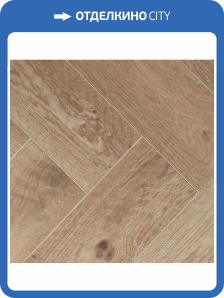 LVT Ламинат L`Quarzo Magia 2.5/43 4V LQ-G819 Дуб Сол 600x120