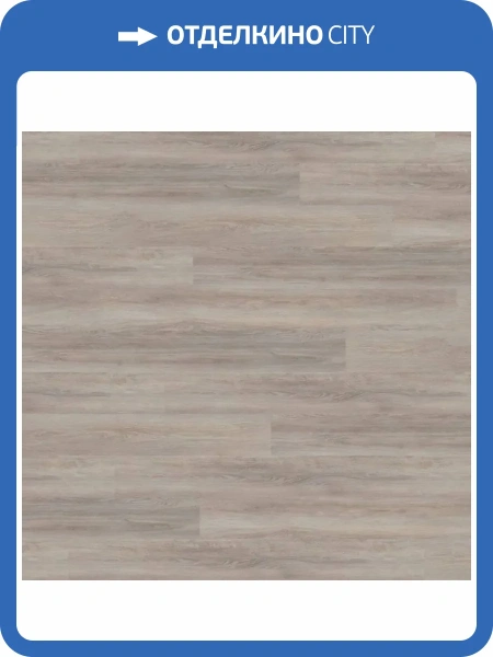 SPC Ламинат Wineo 400 Wood XL 5.5/31 4V RLC301WXL Дуб светло-серебристый 1522x225