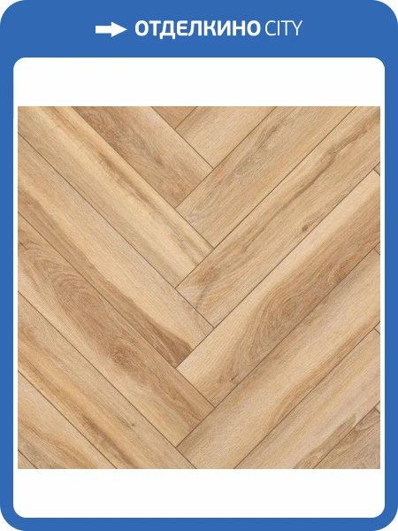LVT Ламинат Aquafloor Parquet Glue (Паркет клеевой) 2.5/43 4V AF2514PG 610x122