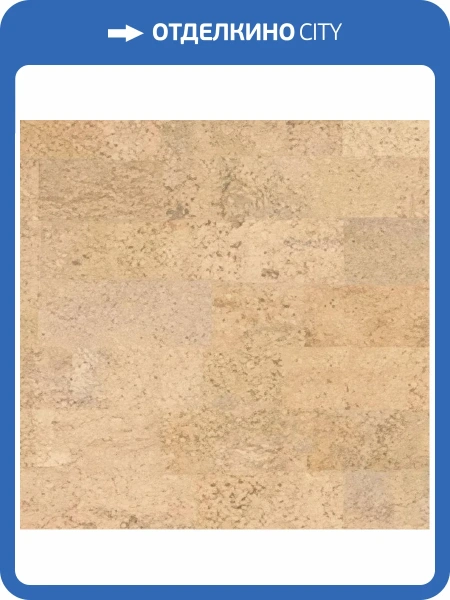 Пробковое покрытие EasyCork Саламанка арена Замковое 910x300x10