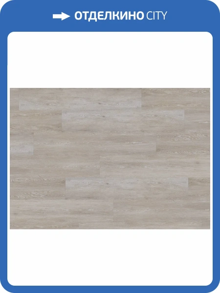LVT Ламинат Ter Hurne Wood Edition 2.5/42 4V 1101210603 PRO Дуб Выборг 1219.2x228.6