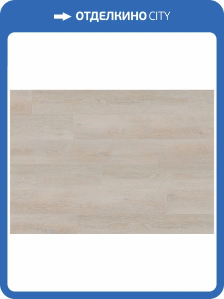 LVT Ламинат Ter Hurne Wood Edition 2.5/42 4V 1101210427 PRO Дуб Стокгольм 1516.9x241.3