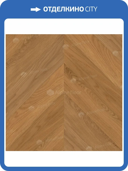 Инженерная доска Alpine Floor Chateau EW203-05 Дуб Хани 600x120x12