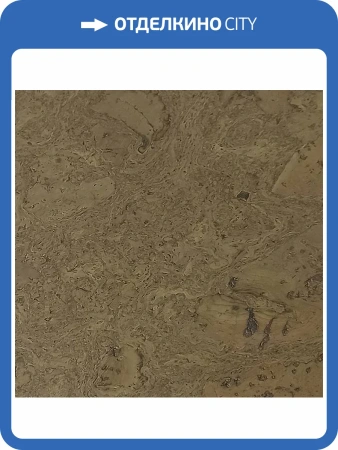 Пробковое покрытие EasyCork Леон чай Замковое 910x300x10