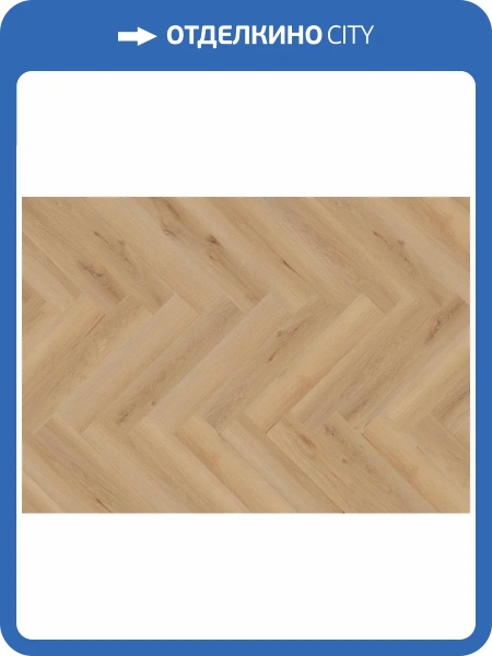 LVT Ламинат Ter Hurne 2.5/42 4V 1101210801 PRO Английская елка Дуб Роттердам 749.3x149.9