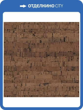 Пробковое покрытие EasyCork Лагуна маррон Замковое 910x300x10